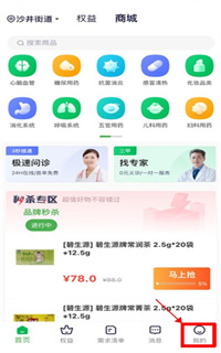 荷叶健康APP安卓版