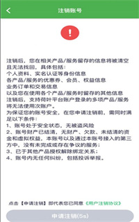 荷叶健康APP安卓版