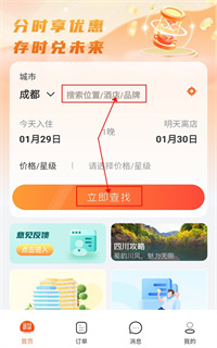 金时房客APP手机版