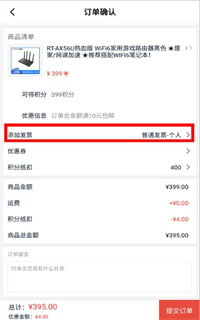 华硕商城APP