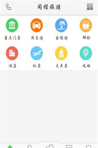 同程旅行APP安卓版