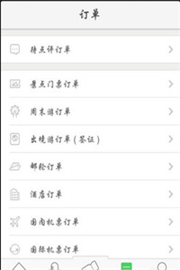 同程旅行APP安卓版