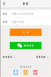 同程旅行APP安卓版