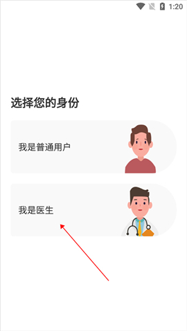 人民好医生下载