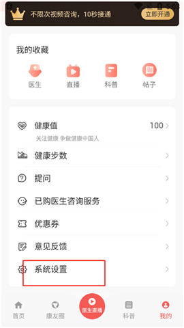 人民好医生下载