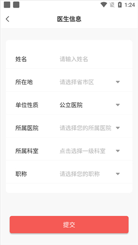 人民好医生下载