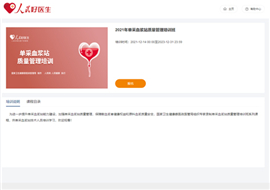 人民好医生下载