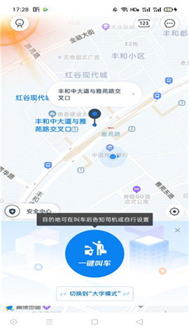 申程出行下载