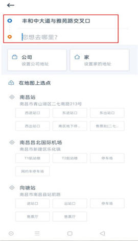申程出行下载