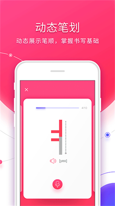 韩语入门基础软件