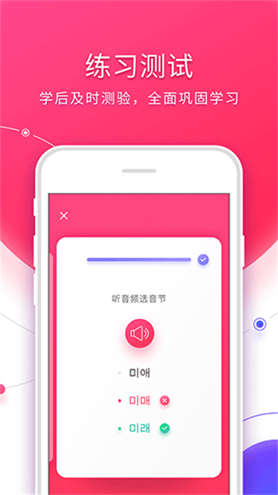韩语入门基础软件