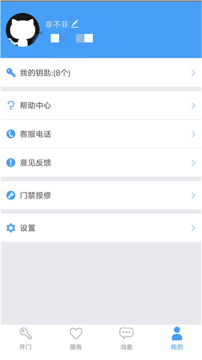 门禁卡出门软件