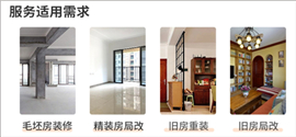 当家装修app下载