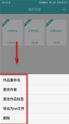 口袋写作下载