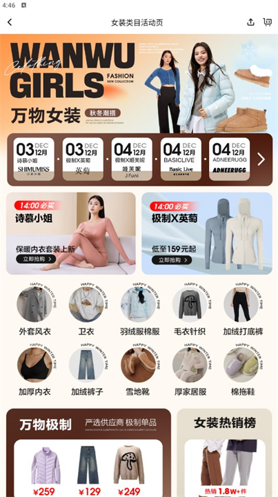 万物心选物品2025版