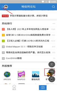 地信网论坛手机版