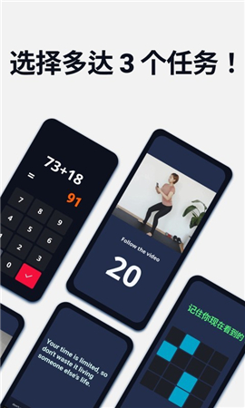 使命闹钟app