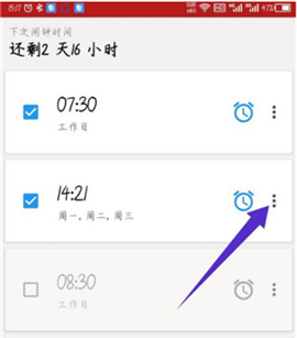 使命闹钟app