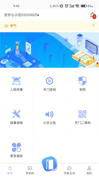 智家狗app