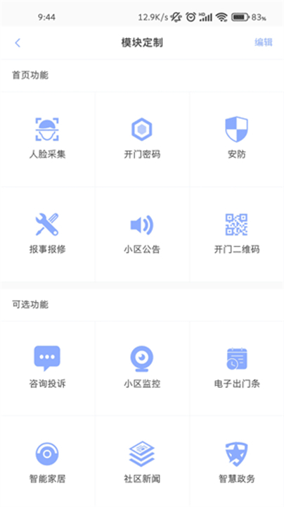 智家狗app