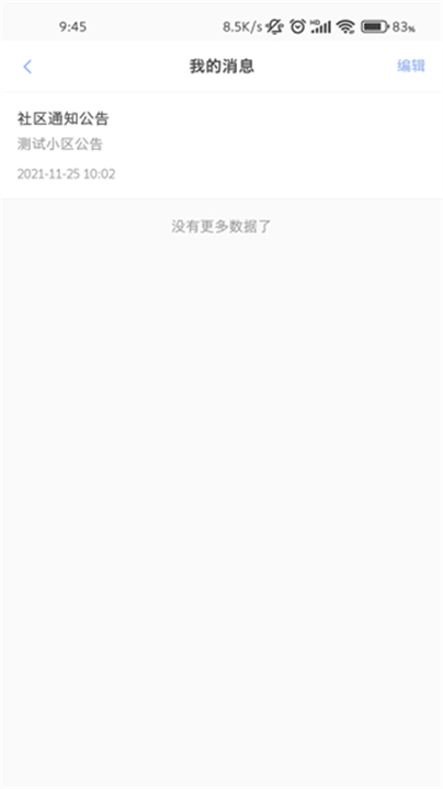 智家狗app
