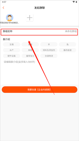智农通