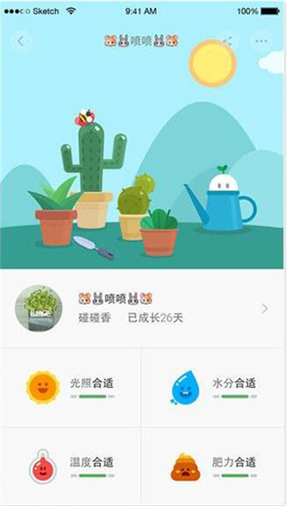 下载花花草草资讯软件