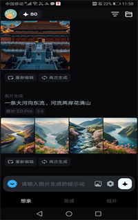 即梦AI