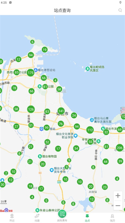 烟台出行公交应用软件