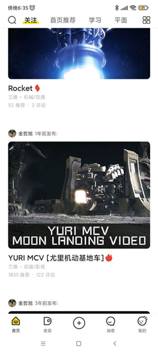 站酷设计素材应用