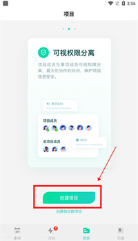 飞项APP