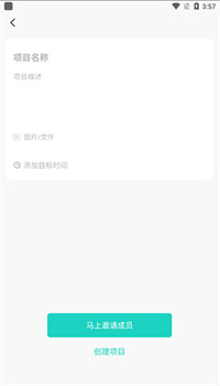 飞项APP