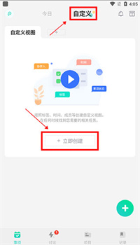 飞项APP