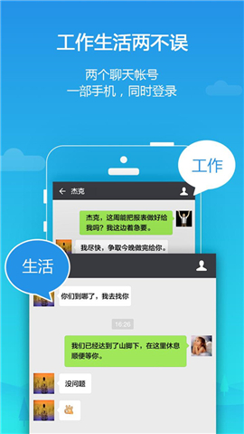 平行空间app下载