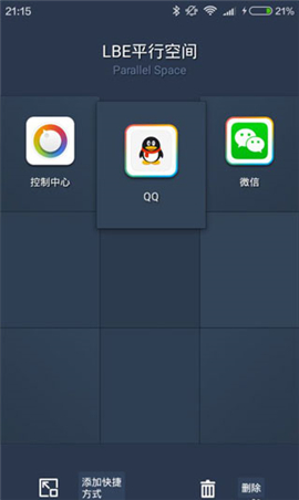 平行空间app下载