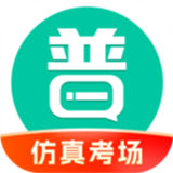 普通话自学软件2025版