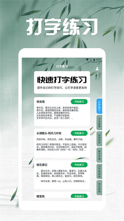 笔下文学艺术软件