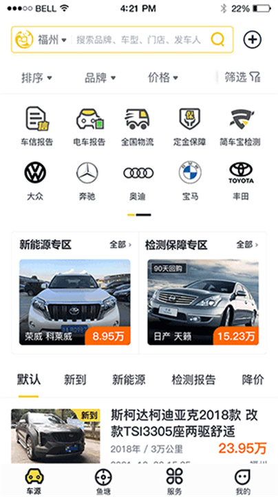 金鱼塘二手车平台