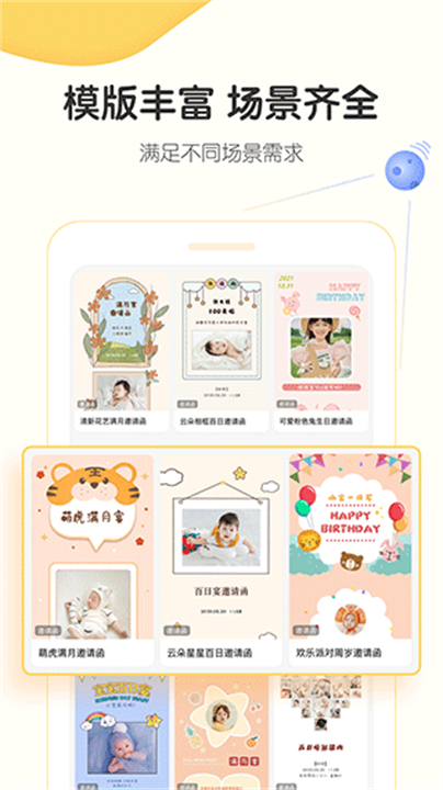 小宝拾光纪念软件