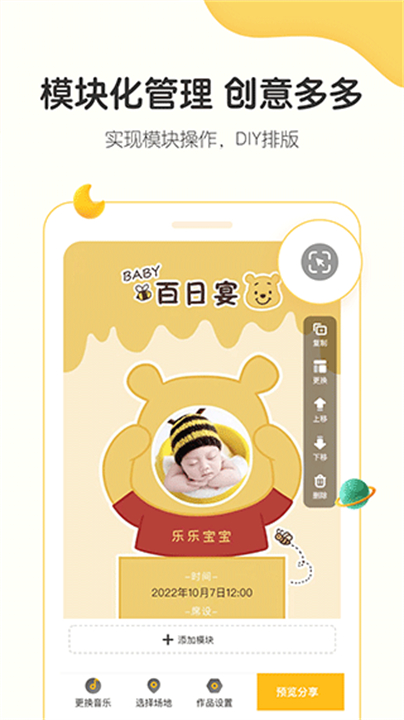 小宝拾光纪念软件
