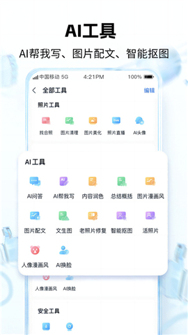 和彩云网盘
