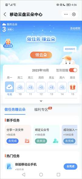 和彩云网盘