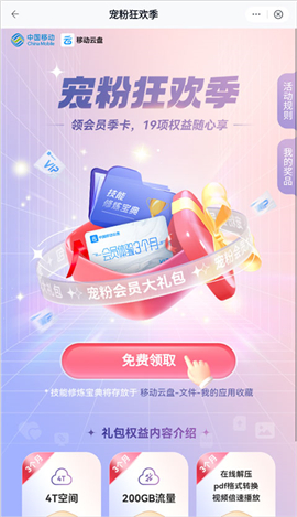 和彩云网盘
