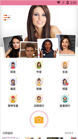 发型酷酷app下载