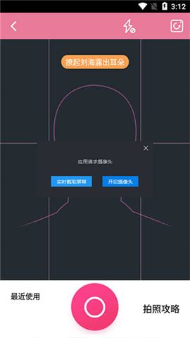 发型酷酷app下载