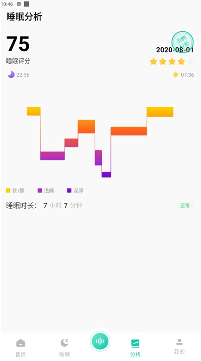 萤火虫睡眠应用软件