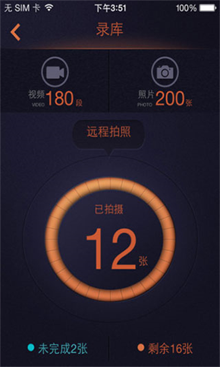 下载鲁诺行车记录仪