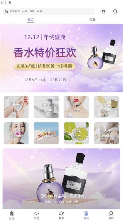 香水时代软件下载app
