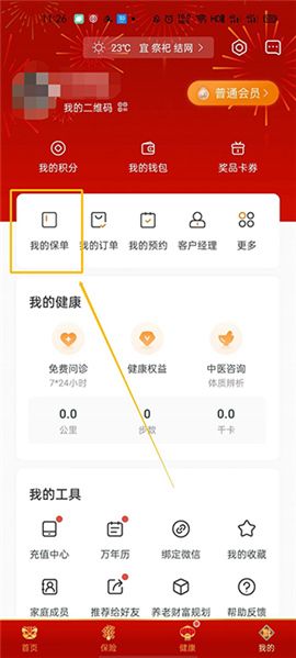 泰生活