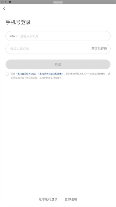 盒马预定软件2025版
